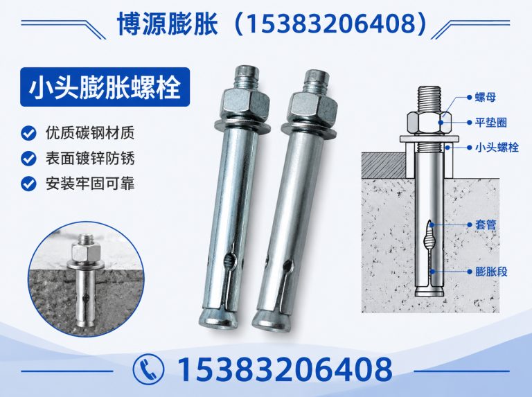 邯郸经济技术开发区膨胀螺栓展示图